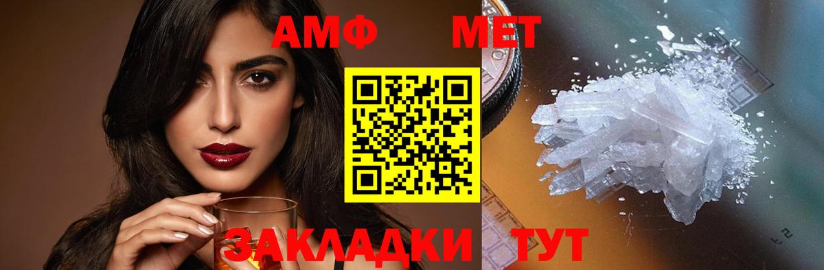 Амфетамин VHQ Моздок