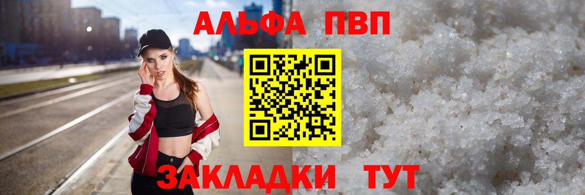 Моздок  APVP кристаллы  Alpha-PVP  Alfa_PVP СК КРИС  Вход с VPN 