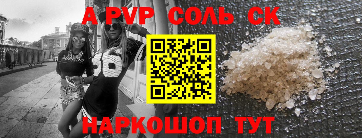 Alfa_PVP мука Моздок