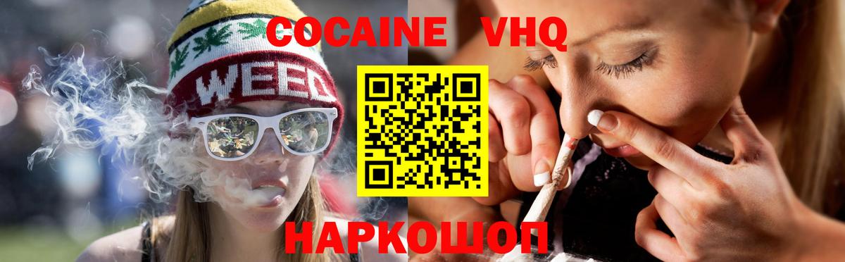 COCAIN  Вход с VPN  Моздок  Кокаин 98% 