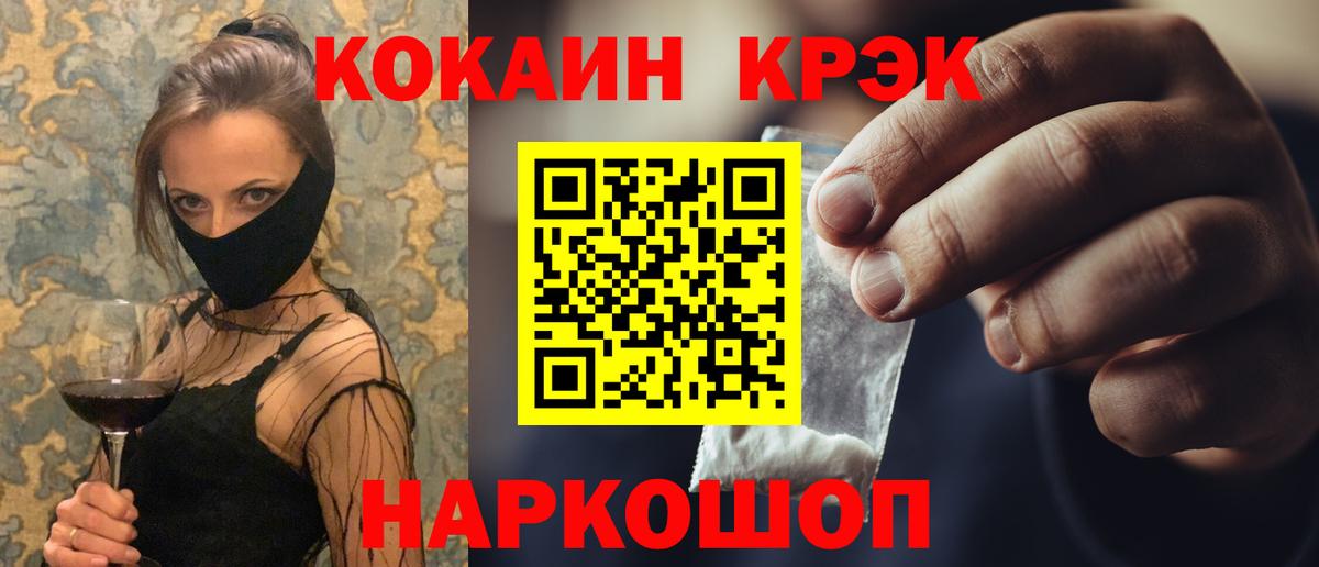 Кокаин 99% Моздок