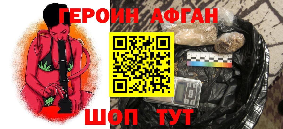 Моздок  ГЕРОИН Heroin  ГЕРОИН  Вход с VPN 