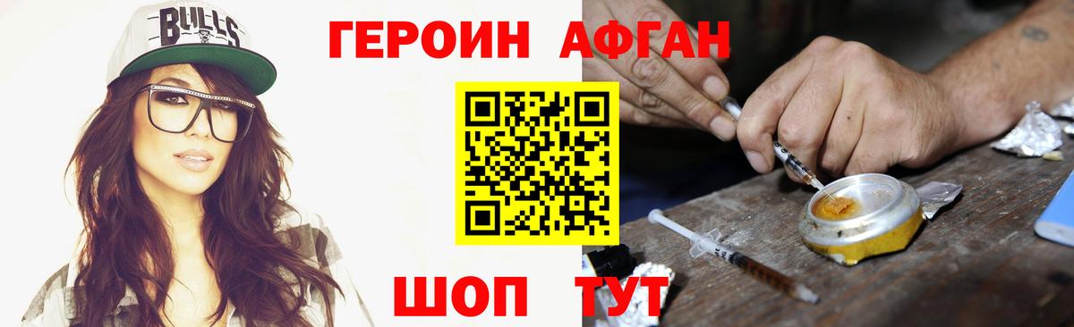 Героин белый Моздок