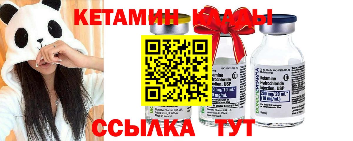 Кетамин ketamine Моздок