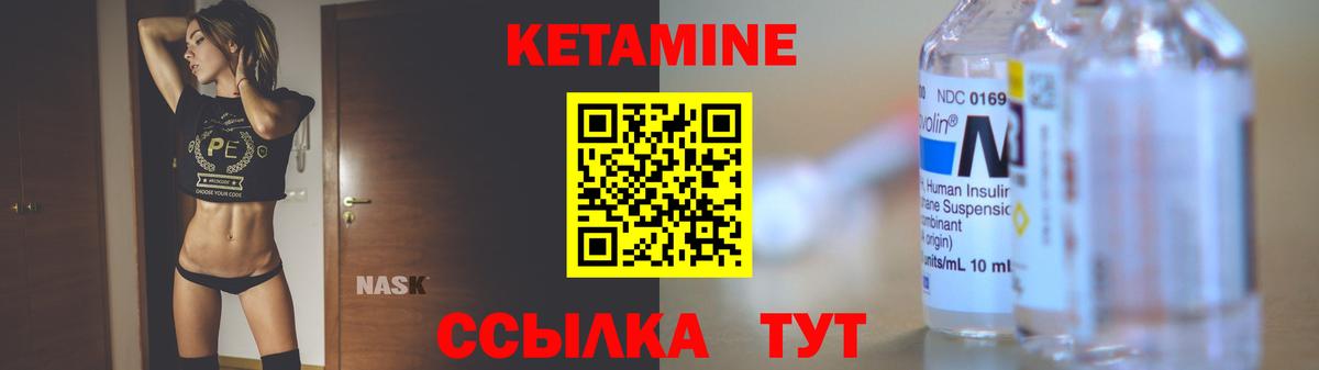 Моздок  Кетамин VHQ  Вход с VPN 