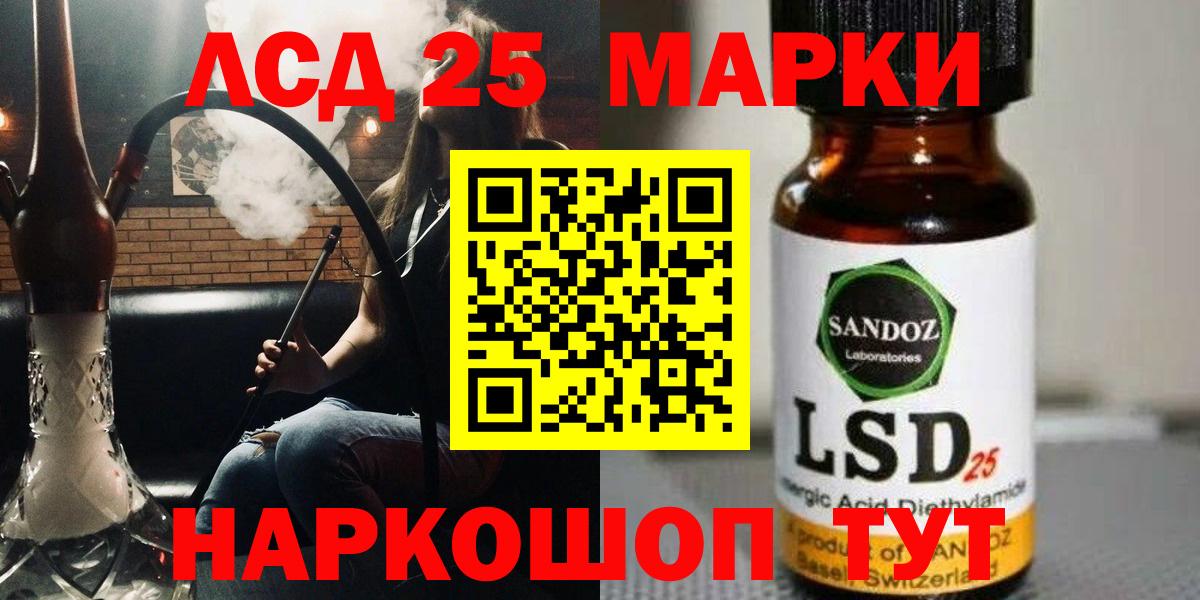 LSD-25 экстази ecstasy Моздок