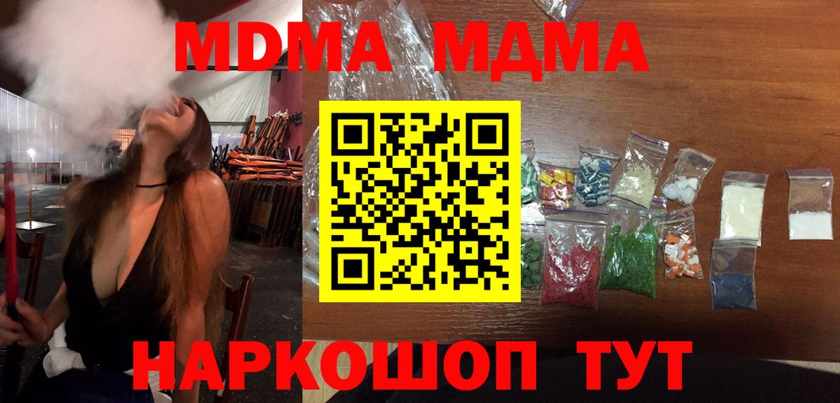 MDMA молли Моздок
