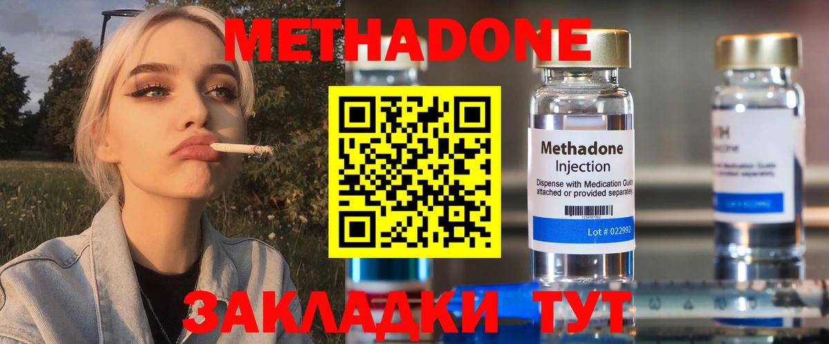 Моздок  МЕТАДОН мёд  Вход с VPN  МЕТАДОН VHQ 