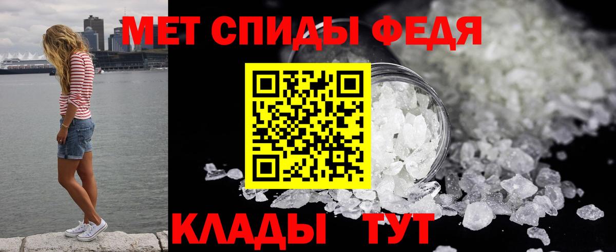Моздок  Первитин кристалл  Вход с VPN 