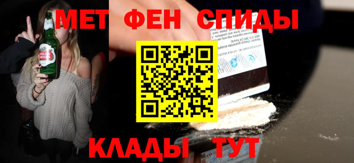 МЕТАМФЕТАМИН винт Моздок