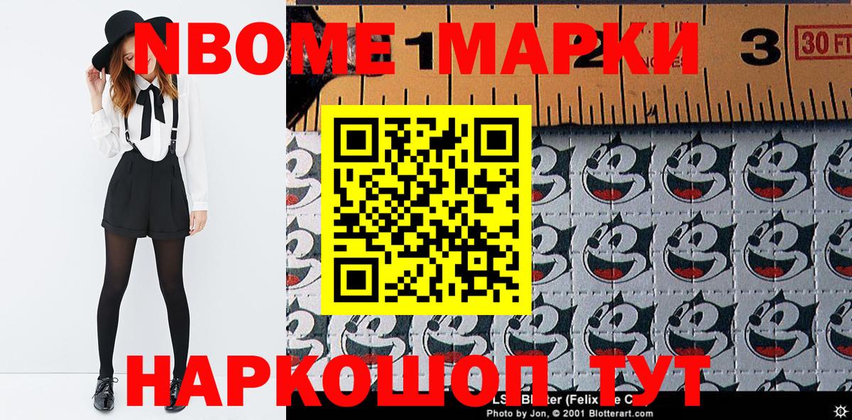 Моздок  Марки 25I-NBOMe 1,8мг  Вход с VPN 