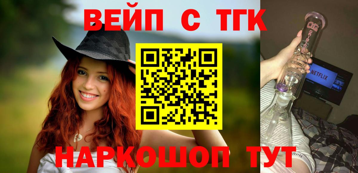 ТГК гашишное масло Моздок